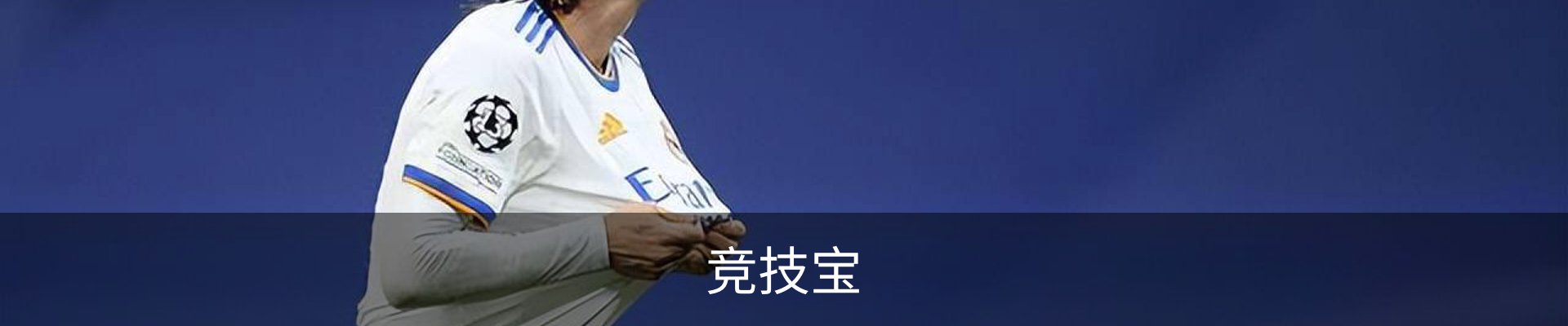 竞技宝